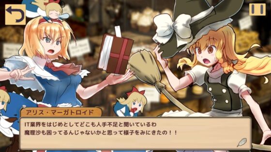 魔理沙の不思議な魔法具店 [まさかみ自然保護区] | DLsite 同人 - R18