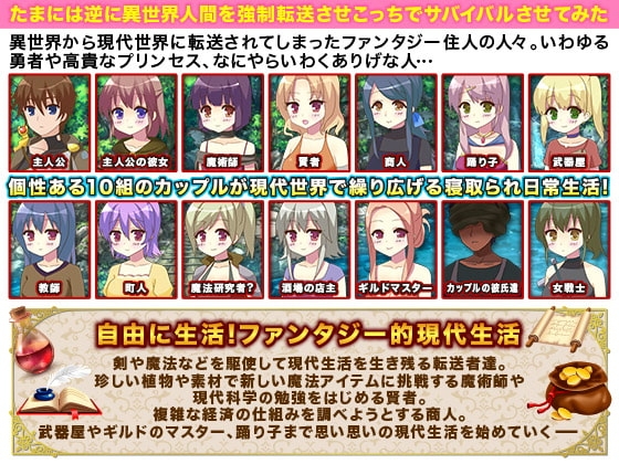 たまには逆に異世界人間を強制転送させこっちの世界に放り込んでみた [カツオ祭り] | DLsite 同人 - R18