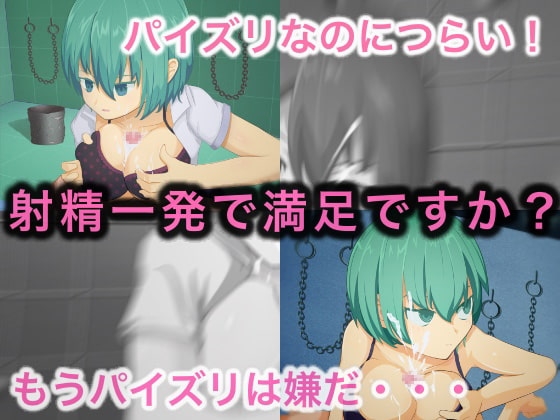辛すぎる!終わらないパイズリ [ブロンガガク] | DLsite 同人 - R18