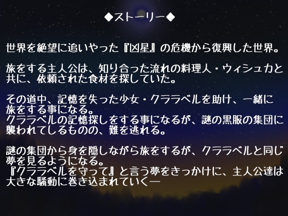 惑星の恵のレゾネイツ [PixieNOTE's] | DLsite 同人 - R18