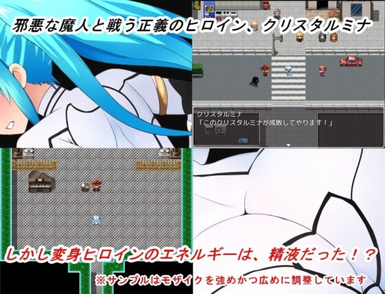 NTRヒロイン クリスタルミナ [OreNo小屋] | DLsite 同人 - R18