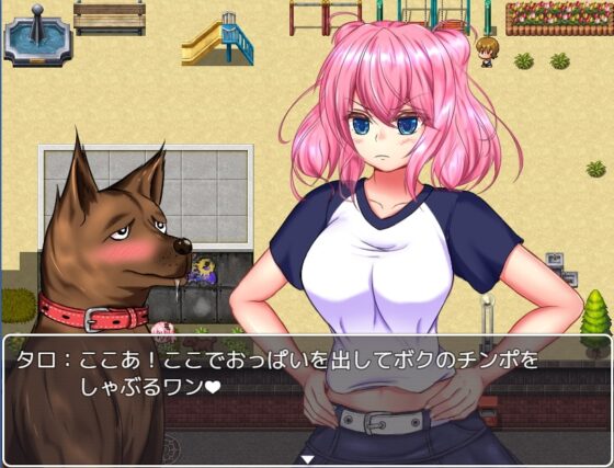 野良犬の許婚-Stray dog fiance- [けものみち] | DLsite 同人 - R18