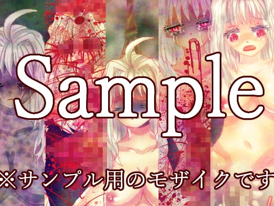 桃娘監禁飼育トウニャンネグレクトR18 [永久恋愛りんごTea] | DLsite 同人 - R18