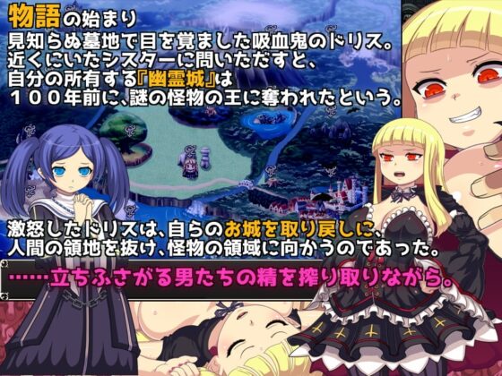 堕落の淫蕩吸血鬼 [がぶ飲みとろろ昆布] | DLsite 同人 - R18
