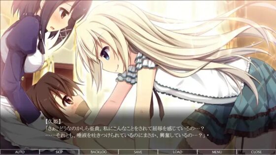 久姫小姐與執事的我～唾液責備香氣戀物癖篇1+2～ [MAXAL]