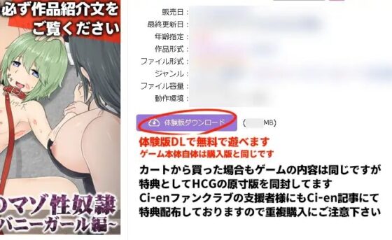 精液貢ぎのマゾ性奴隷 ～バニーガール編～ [スウィートラズベリー] | DLsite 同人 - R18