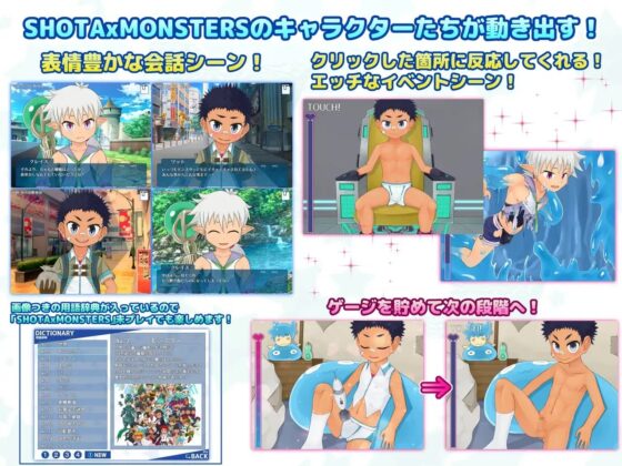 SHOTAxMONSTERS L2D vol.2 [砂糖加糖] | DLsite 同人 - R18