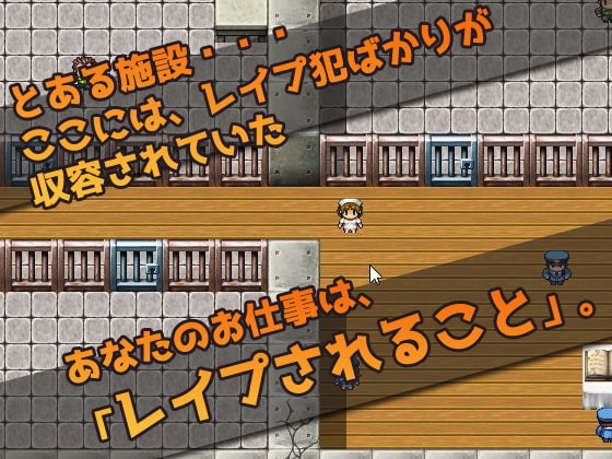 女性視点～強姦されに行くナース～卑猥RPG風ミニゲーム [同人美少女ゲーム] | DLsite 同人 - R18