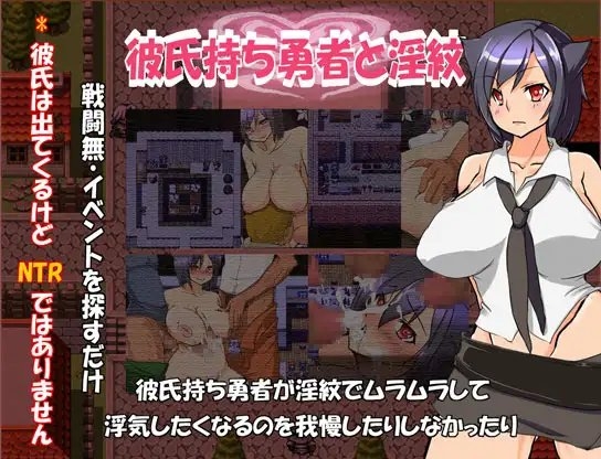 彼氏持ち勇者と淫紋 [パン2] | DLsite 同人 - R18