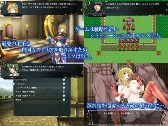 Revenge of Princess Knight 騎士団長ユリスの王都奪還作戦 [粘土人魚] | DLsite 同人 - R18