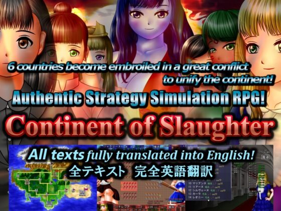 虐殺大陸【完全版】 [D's production] | DLsite 同人 - R18