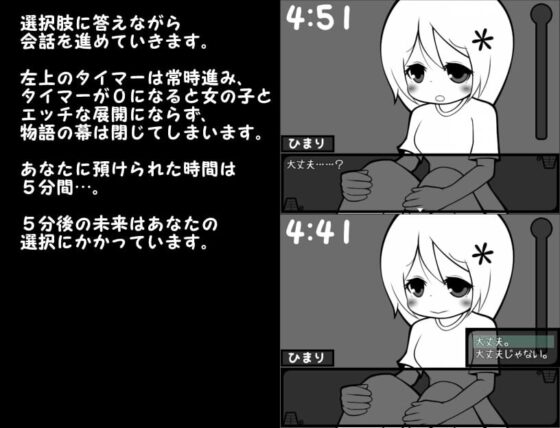 Hへ繋ぐ5分間。 [らびっとだっしゅ] | DLsite 同人 - R18