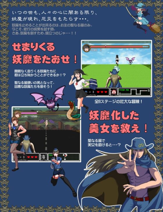 風使いの男 ～完全版～ + ゲーム内BGM素材集(21曲) [POTGAMES] | DLsite 同人 - R18