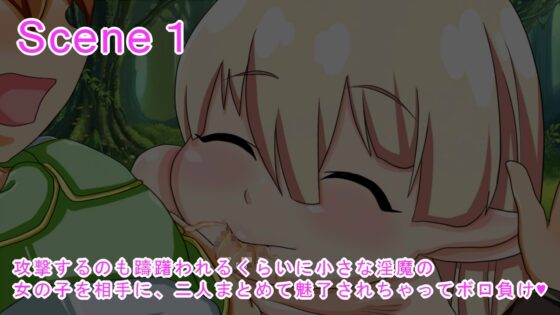 魔王特攻勇者 [らいらい] | DLsite 同人 - R18