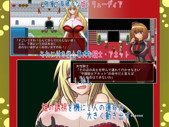 PrincessGuard～守護騎士アネットの旅～ [カワラ屋] | DLsite 同人 - R18