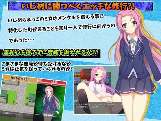 羞恥の町～露出プレイでメンタル強化?!～ [尾張の始まり] | DLsite 同人 - R18