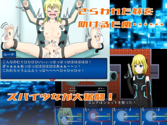 クスグリ・ミッション [たるたるホワイトチョコソース] | DLsite 同人 - R18
