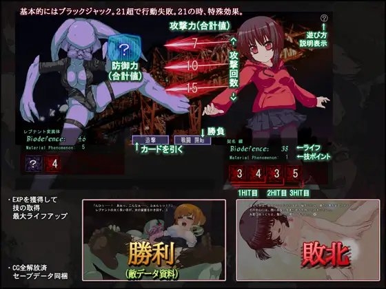 ブラッドジャッカー [ルナリードパレス] | DLsite 同人 - R18