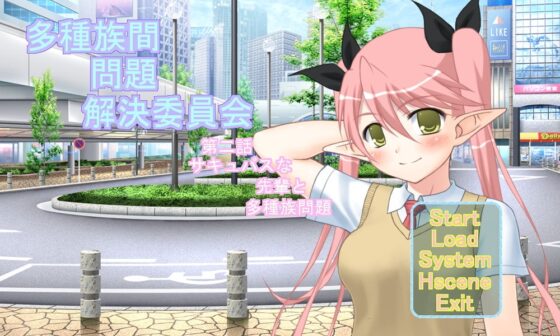 多種族間問題解決委員会(2) [U.F.D.C.] | DLsite 同人 - R18