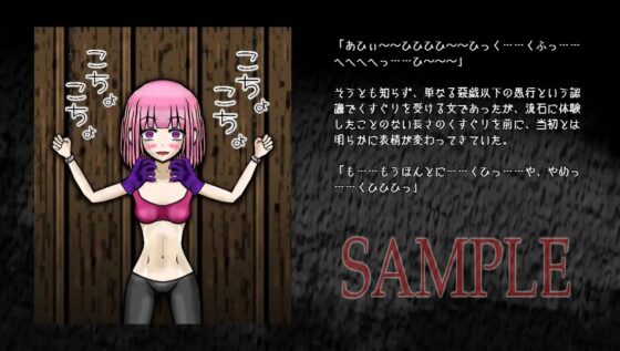 くすぐり師列伝 [Liquid Moon] | DLsite 同人 - R18