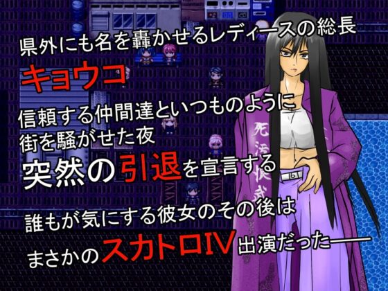 ヤンキーと汚めのIV [handMadeGames] | DLsite 同人 - R18