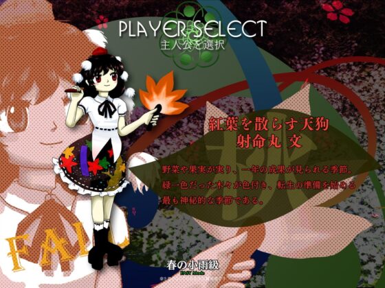 東方天空璋 〜 Hidden Star in Four Seasons. [上海アリス幻樂団] | DLsite 同人 - R18