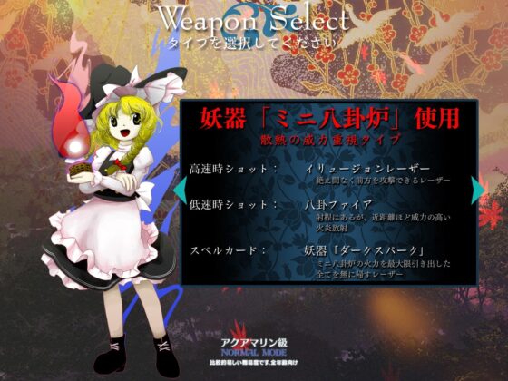 東方輝針城 〜 Double Dealing Character. [上海アリス幻樂団] | DLsite 同人 - R18