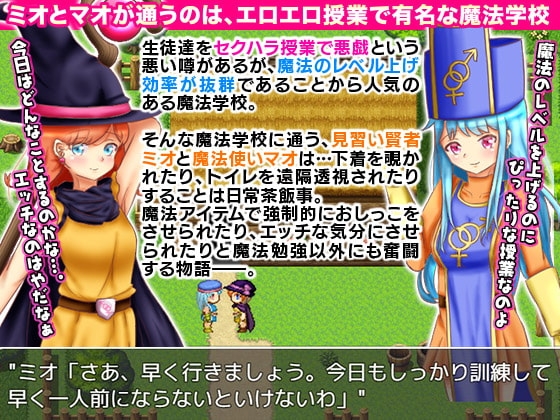 盗撮上等!エロ仕掛けたっぷりの魔法学校奮闘記 -オープンワールド- [scottsoft] | DLsite 同人 - R18