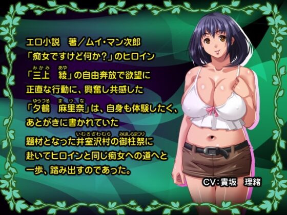 私、痴女になります [八房の小部屋] | DLsite 同人 - R18