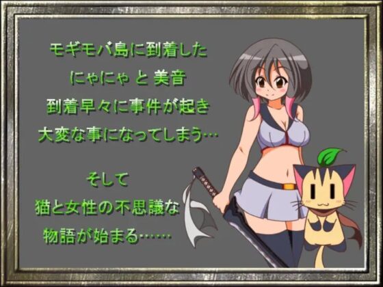 猫と女性の物語 [にぃみぃ団] | DLsite 同人 - R18