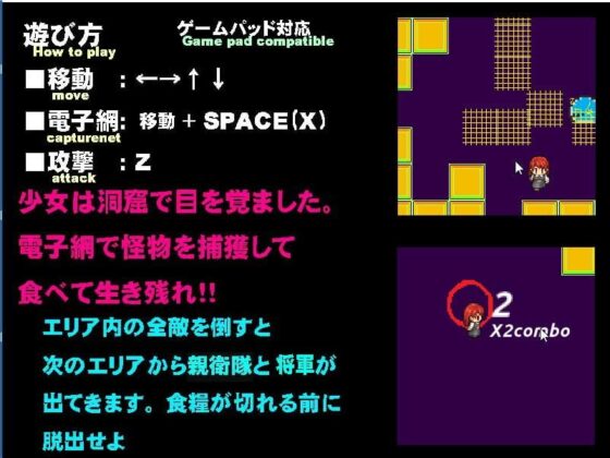 東京スライム [どっとっと] | DLsite 同人 - R18