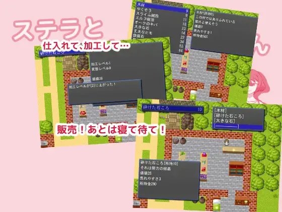 ステラとあやしい道具屋さん [そうしよう] | DLsite 同人 - R18