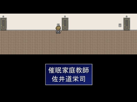 催眠家庭教師 佐井道栄司 [やまだったろう] | DLsite 同人 - R18