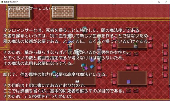 戦魔都市エストリア [日生冷路土] | DLsite 同人 - R18