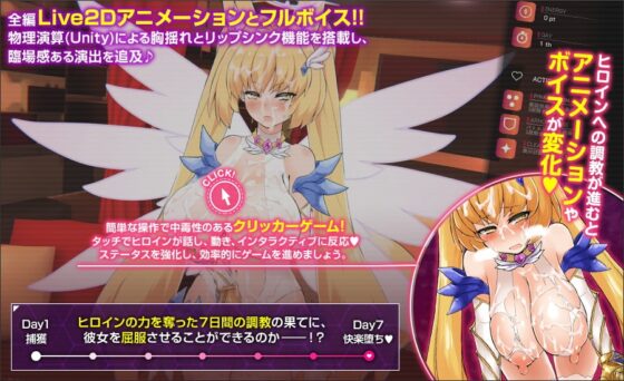 クリッカー×Live2D 高飛車ツリ目な正義の変身ヒロインを1週間で快楽堕ちさせるSLG [サークル暇乞い] | DLsite 同人 - R18