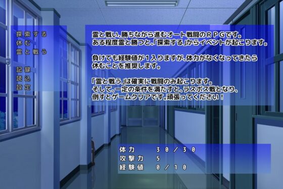 夜の幽霊退治～学園廊下編～ [しーんーせーかー] | DLsite 同人 - R18