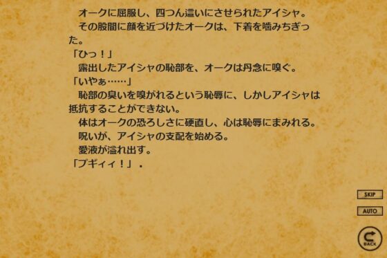 アイシャと三種の異種姦 [やまだったろう] | DLsite 同人 - R18