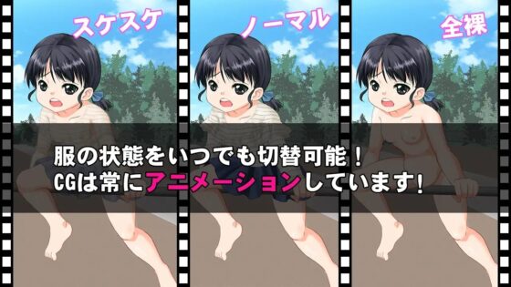 ちっちゃい子と、ほのぼのえっちしりーず Vol.1 ～鉄棒編～ [おにましゅまろ] | DLsite 同人 - R18