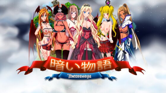 暗い物語 [DarkTalesTown] | DLsite 同人 - R18