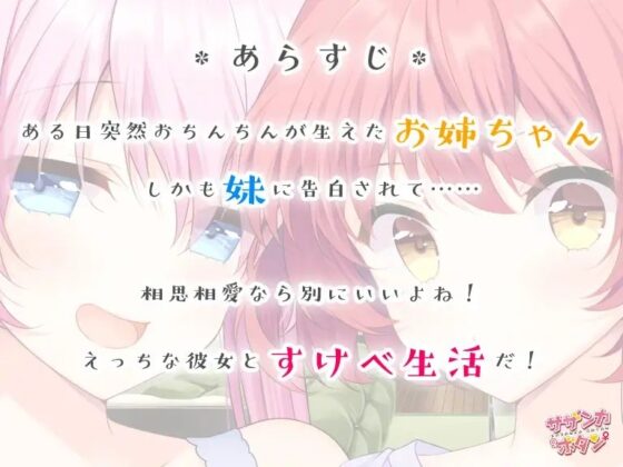 サザンカボタン [背徳議会] | DLsite 同人 - R18