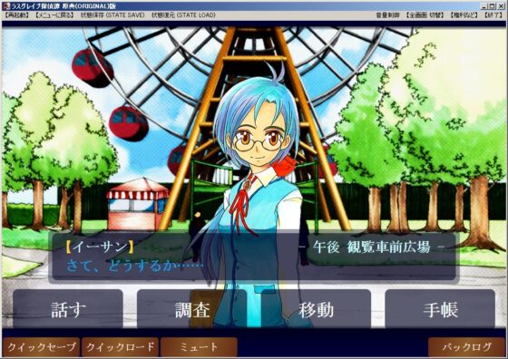 『ラスグレイブ探偵譚 原典(ORIGINAL)版』 [TEAM Redherring] | DLsite 同人 - R18