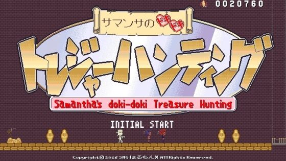 サマンサのドキドキトレジャーハンティング [SMGホルモンX] | DLsite 同人 - R18