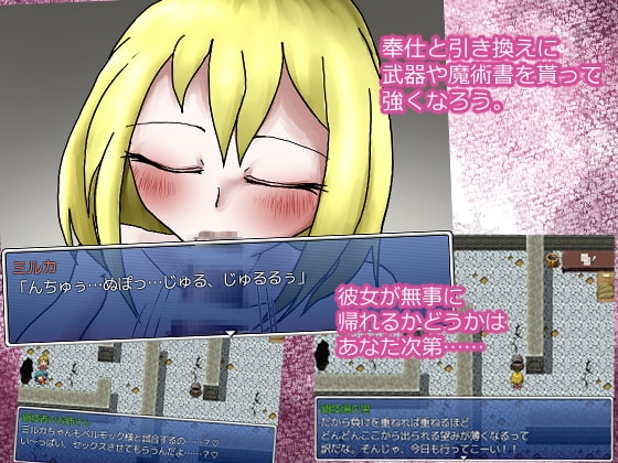 裏闘技場のミルカちゃん [ちんぼつせん] | DLsite 同人 - R18