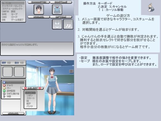 だついジャンケン [rabbit bunny] | DLsite 同人 - R18