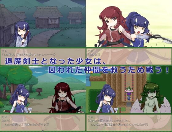 退魔剣士ナギ [水葉工房] | DLsite 同人 - R18