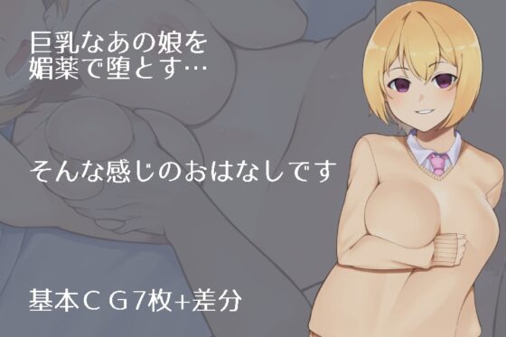 ビヤクオチ [わっか] | DLsite 同人 - R18
