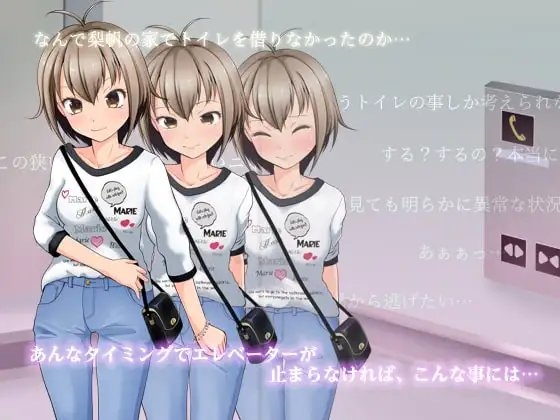 絶望の密閉空間 [へんたい娘] | DLsite 同人 - R18