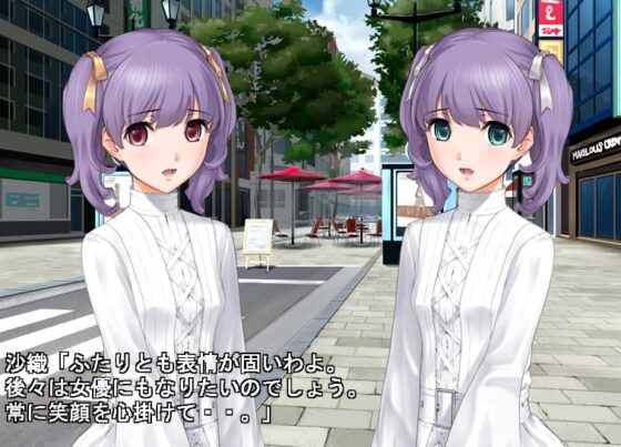 姉妹アイドル ～淫らなる枕営業～ [Clisma] | DLsite 同人 - R18