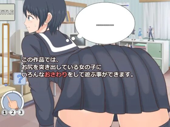 プチおさわりゲーム [ぱーぷるぴんく] | DLsite 同人 - R18