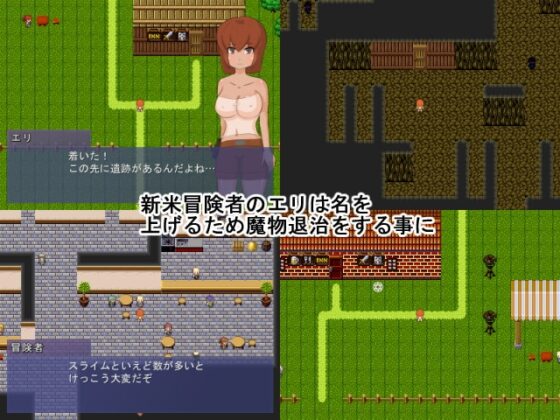 新米冒険者ちゃんvs三匹のヤバイ魔物 [肩こりです] | DLsite 同人 - R18